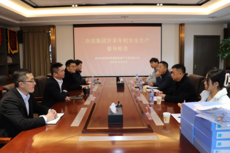 集团安管部一行赴九州酷游地产公司发展 岁末岁首安全出产督导查抄