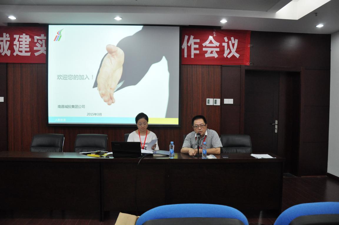集团公司进行2015年新员工入职培训