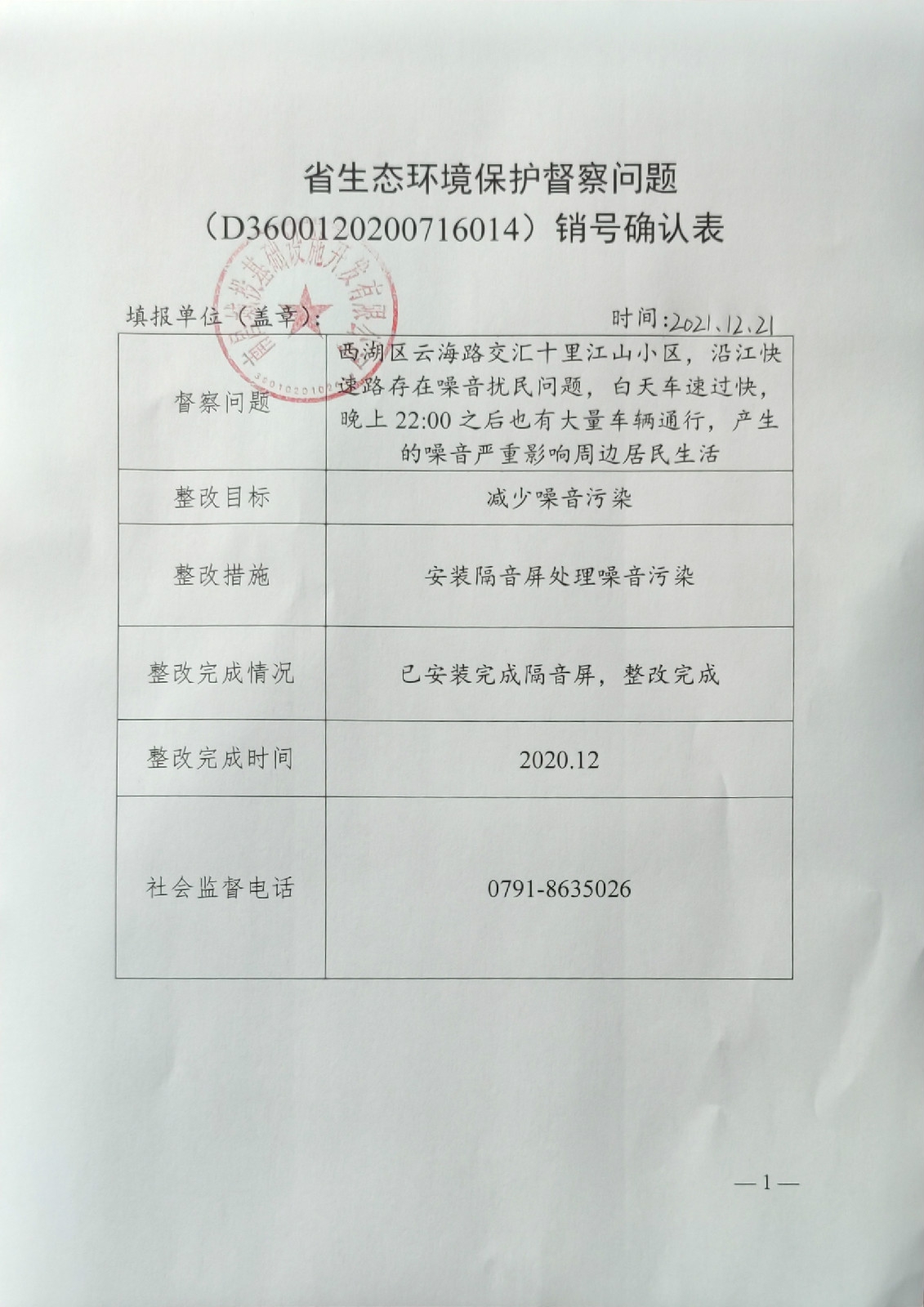 省生态环境；ざ讲煳侍庀湃啡媳